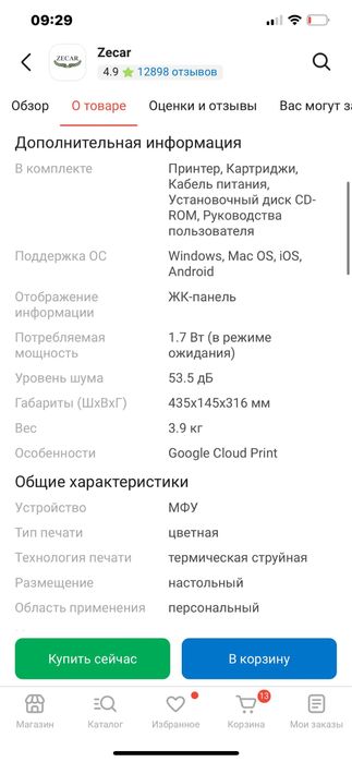 Принтер Canon, почти новая.