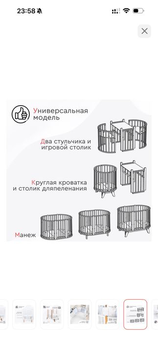 Детская кроватка трансформер