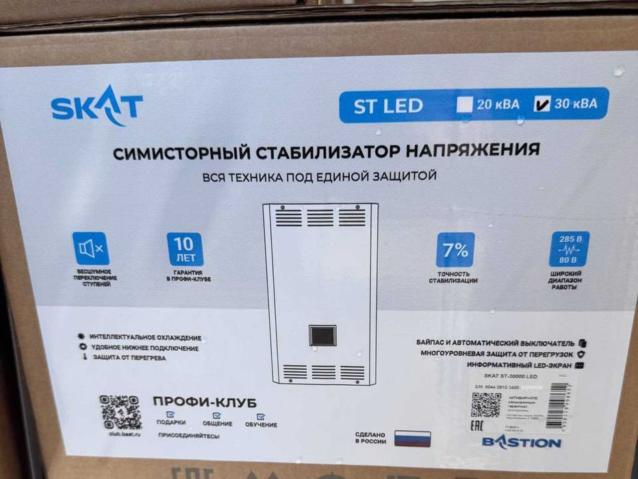Skat simistorli Stabilizator / Скат симисторный ST/STP 20000 / 30000