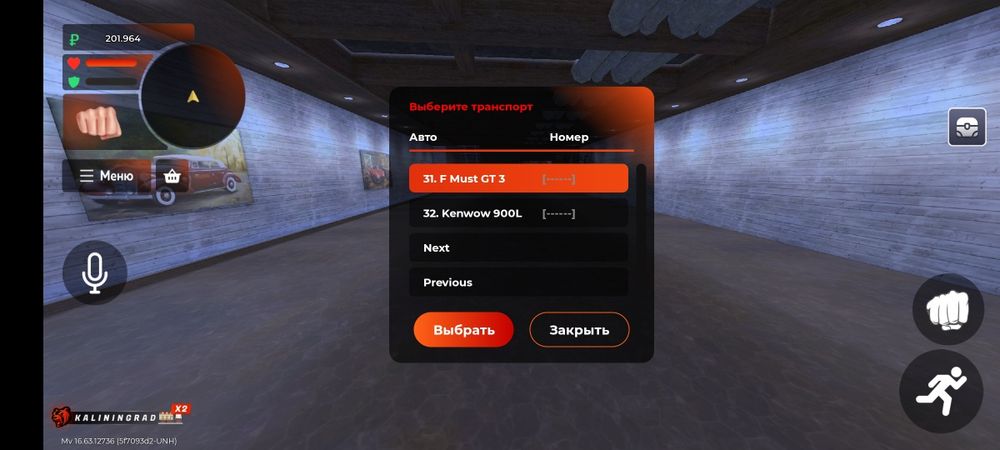 Black Russia аккаунт