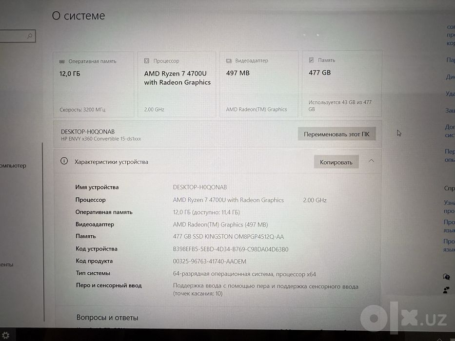 HP ENVY X360. Ryzen 7