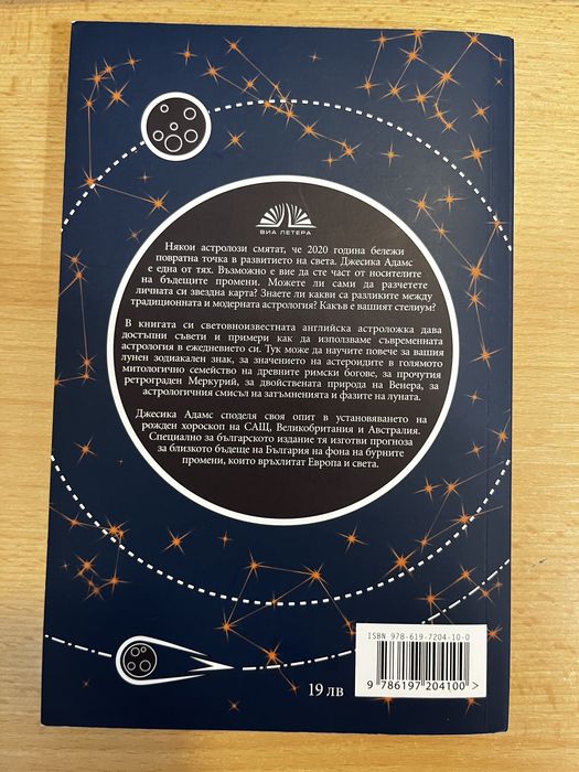 Книги по Астрология