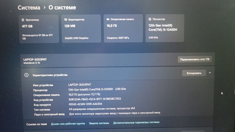 Ноутбук HUAWEY , б/у