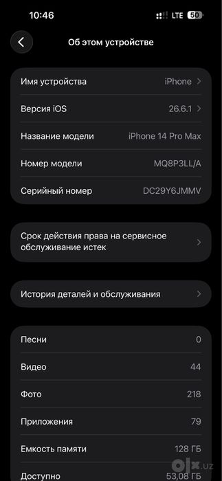 Iphone 14 pro max