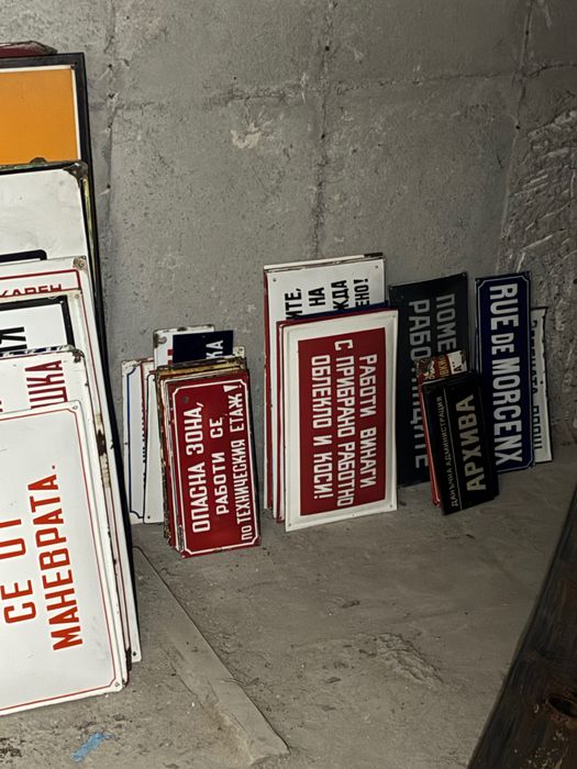 Емайлирани табели/Емайлирана табела