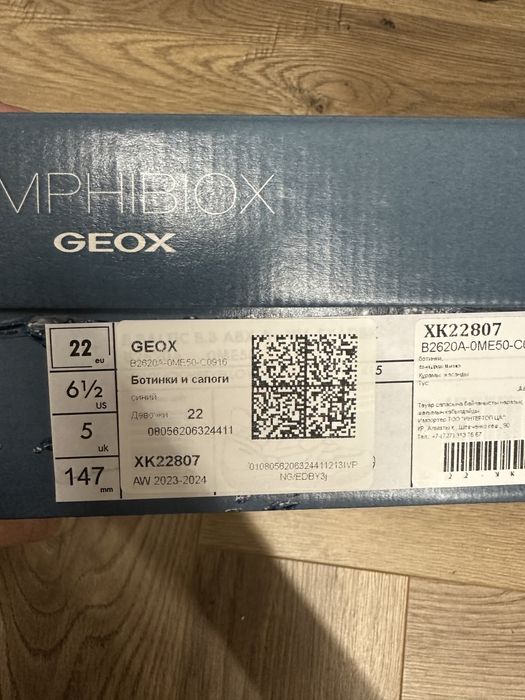 Детские ботинки Geox