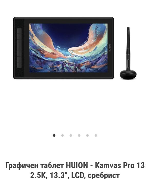 Графичен таблет HUION - Kamvas Pro 13 2.5K