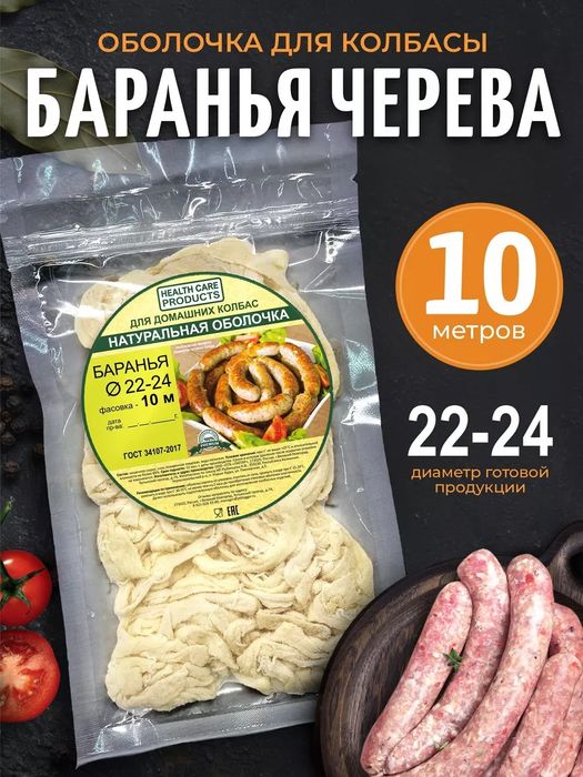 Куй ичак, мол ичак,