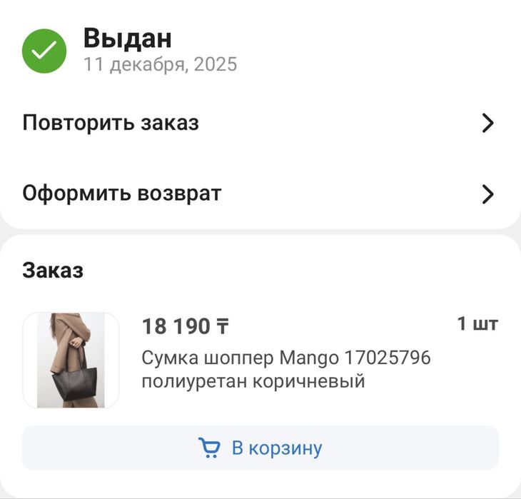 Сумка шоппер Mango коричневый