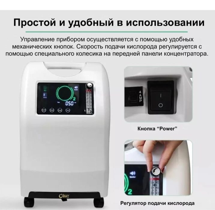 Кислородный концентратор Olive на 5 л