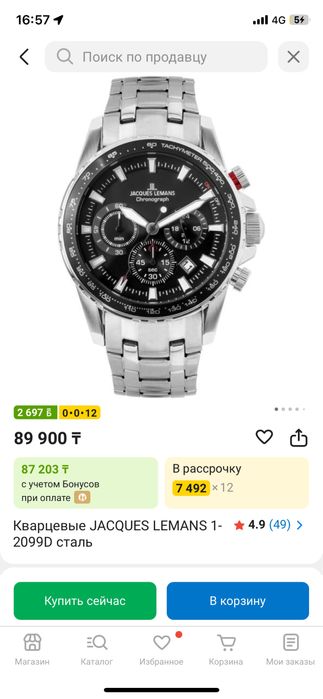 Часы оригинал кварцевые