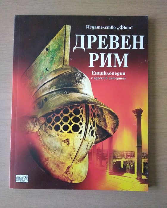 Детски енциклопедии