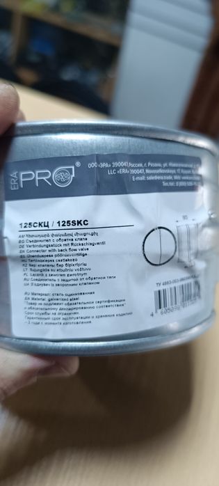 Клапан для вытяжки!