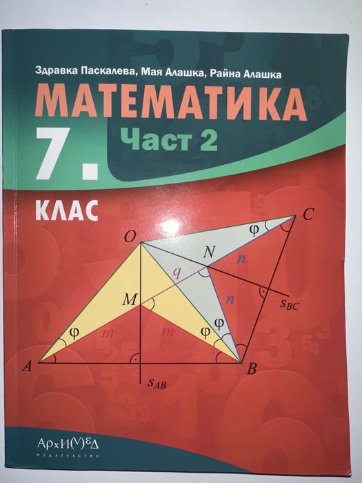 Учебници и тетрадки