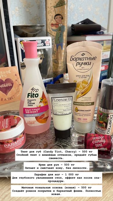 Продам уход косметику