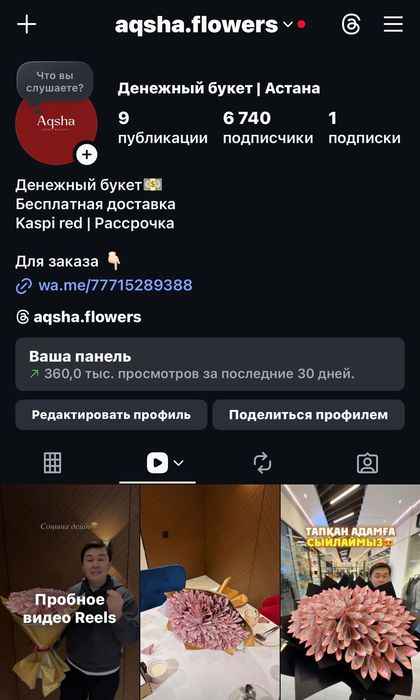 Продам онлайн бизнес | денежный букет