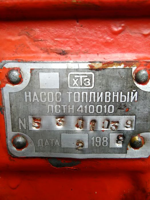 Горивно-нагнетателна помпа за ДТ-54 и комбайн СК-4