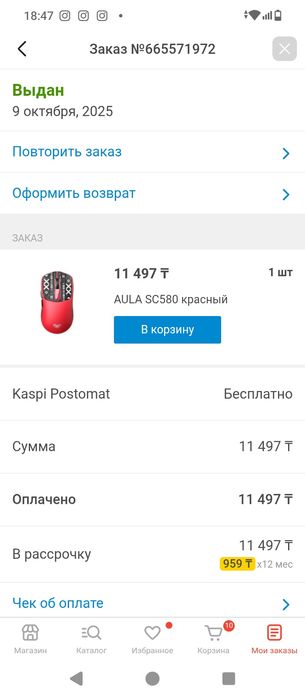 Компьютер(полный сетап)