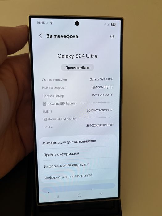 Samsung S24ultra 256GB
