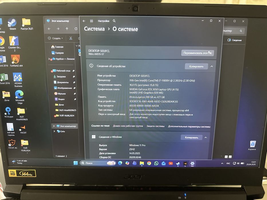 Acer Nitro 5 AN515-57