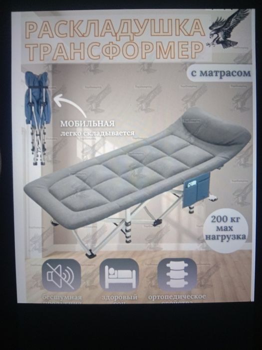 Раскладушка с матрасом новая