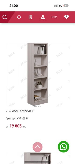 Шкаф,полка удобная