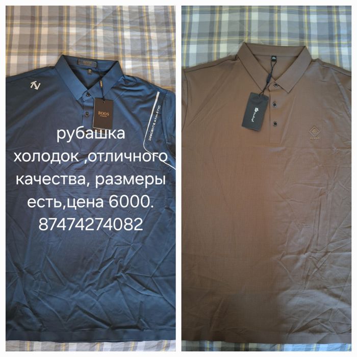 Новая мужская одежда,
