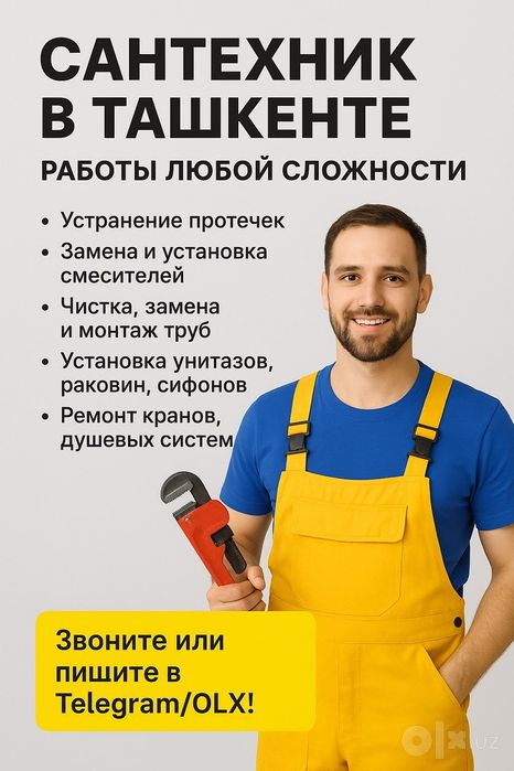 Сантехник 24/7 хизмати Santexnik hizmati с гарантией
