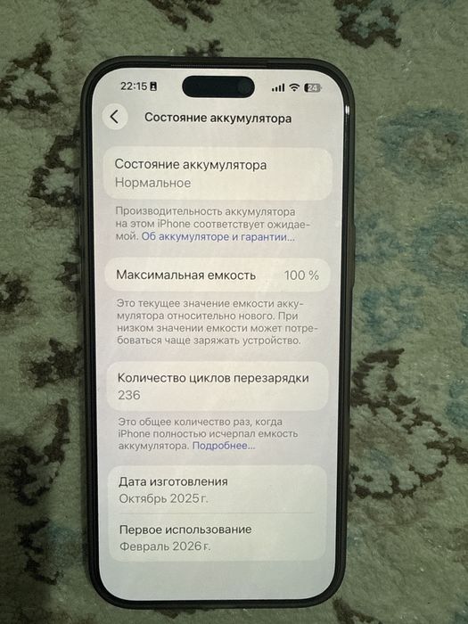 IPhone 17 pro max 512 gb