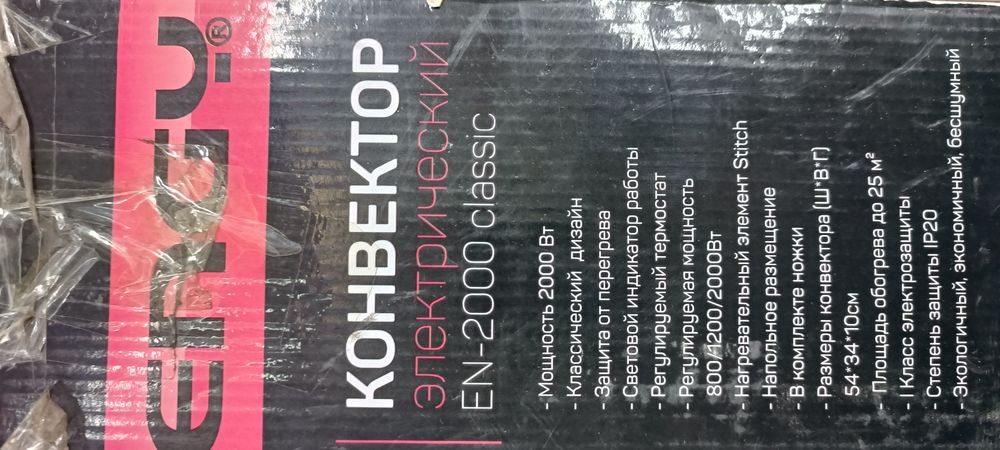 Обогреватель электрический