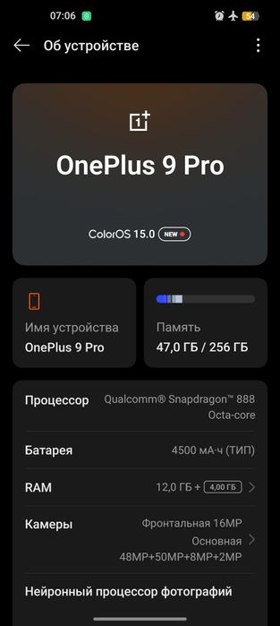 Oneplus 9 Pro 12/256