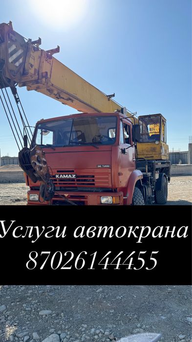 Услуги автокрана