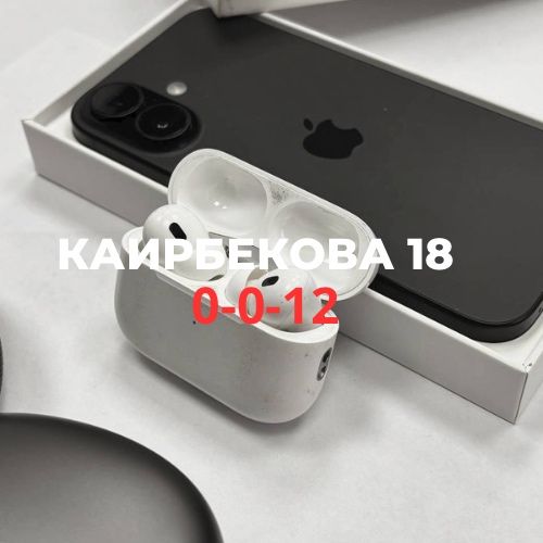 AirPods Pro 2.