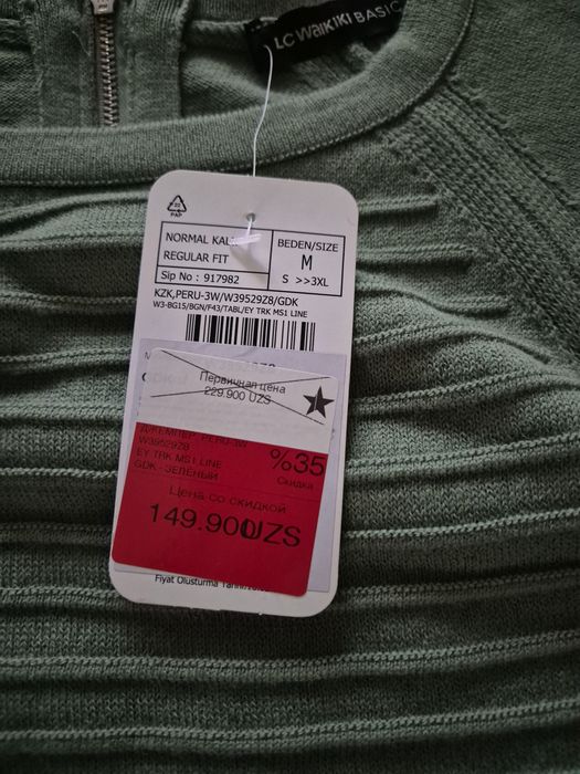 Женская кофточка