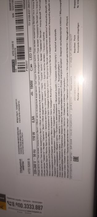 Холодильник Ariston HTD5200S No frost