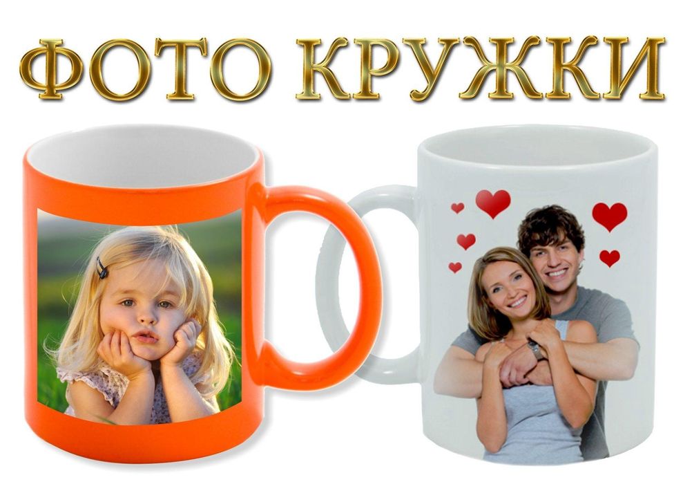 Печать на кружки, от 25 000 сум футболки,кепки/