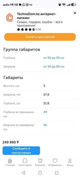 Варочная поверхность ханза индукция