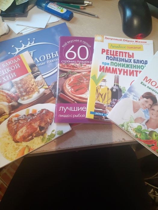 Книги о питании,  рецепты