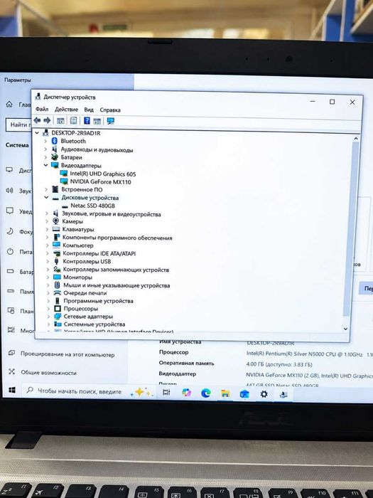 Ноутбук ASUS VivoBook X540M