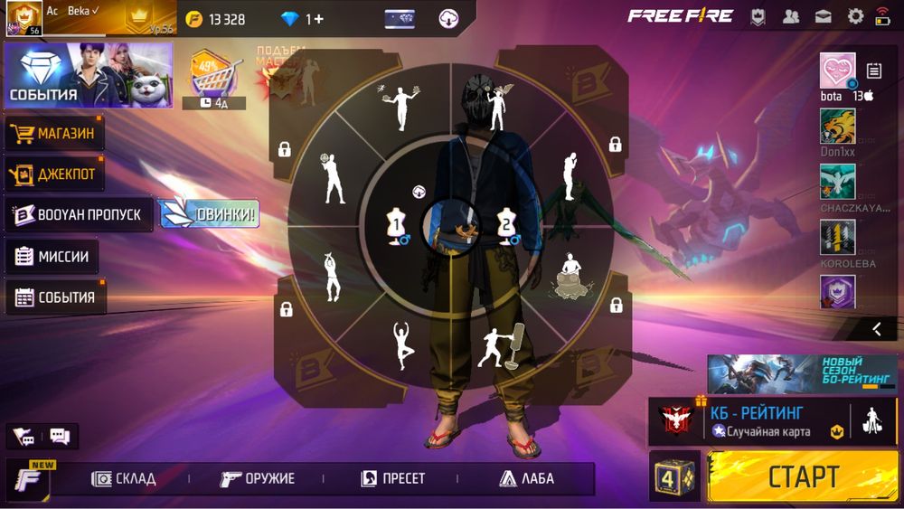 Аккаунт фре файр