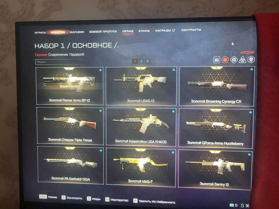 Продам Аккаунт Warface Варфейс