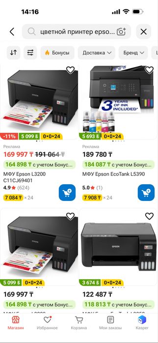 Цветной принтер