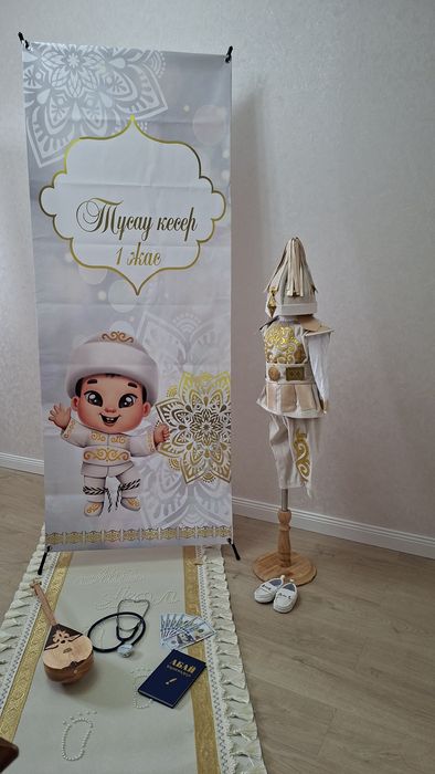 Тұсаукесер прокат