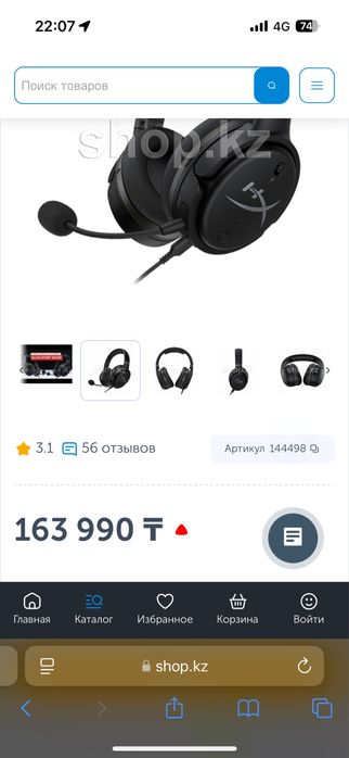HyperX Cloud Orbit S