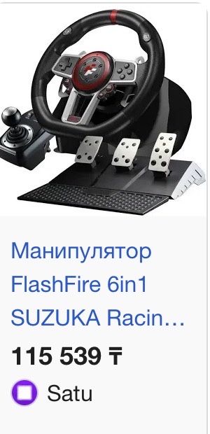 Игровой руль для playstation 4/5, xbox и для пк