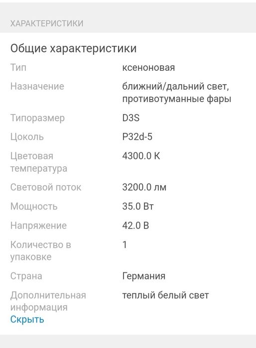 Лампы Osram ксенон