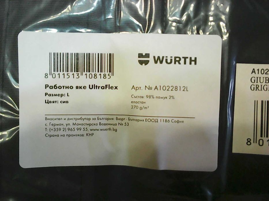 лятно работно облекло