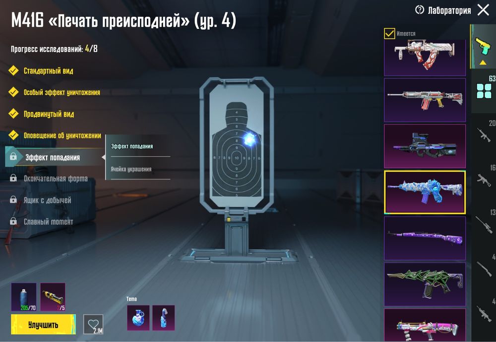 Pubg Mobile Фараон 6 лвл жир