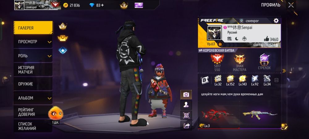 Фф аккаунт сатам