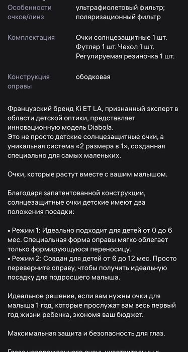 Очки солнцезащитные детские Kietla